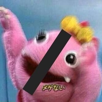 zawazawa_0nko's profile picture. めげるししょげるし泣いている
飛び出し坊やの思想の部分