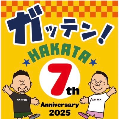 gattenhakata's profile picture. ２１時オープン。福岡博多のＧのお店です。毎週月曜日定休日。