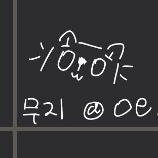 oe_muji's profile picture. 남친 있습니당
                                                                 
06년생