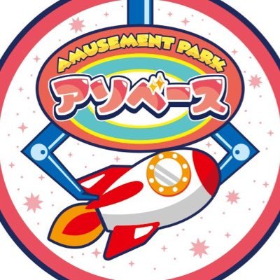 asobasetoyosato's profile picture. 