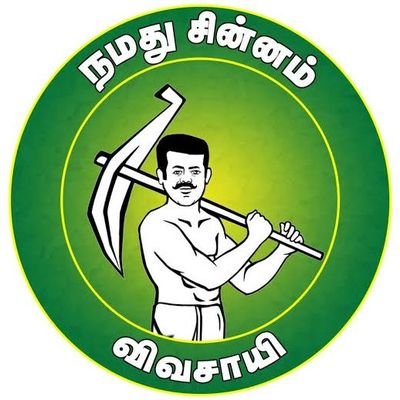 XadEjlSLZ9n9VHc's profile picture. ஏதேதோ தேடலில் எல்லா உயிரும் வாழும் . விளாத்திகுளம் சட்டமன்றம் செந்தமிழர் பாசறை அமீரகம்.
https://t.co/vEHnMsCLpn