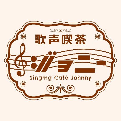 utagoe_johnny's profile picture. 