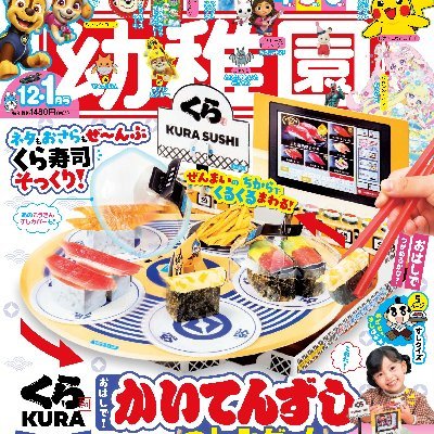 youchien_hensyu's profile picture. 小学館の幼児誌『幼稚園』の公式Twitterアカウントです。 https://t.co/lYo4Tx5Wcm 【Instagram】https://t.co/yjfQyYEGoV…