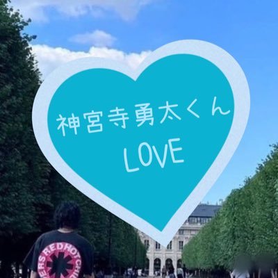 anzu6miu's profile picture. Number_i が好き🩵💜❤️神宮寺勇太君が強めに好きなので神宮寺くんへの愛を叫んでます🩵💙野球好き⚾️🎏同じ気持ちの方に元気をもらってます😌無言フォロー失礼します🙇‍♀️無言フォロー大歓迎です🩵失礼があったらすみません🙇‍♀️敬語なしちゃん呼びでお話させてもらってます😊