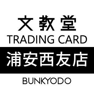 bunurayasu_TCG's profile picture. 2025年11月29日オープン‼️
続報をお待ちください✨