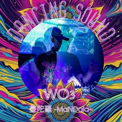 haruwossun's profile picture. Psytrance DJ WO3 (曼陀羅-MaNDaLa-🇯🇵 / Constant Loop Music🇮🇳) twilight & night fullon✨