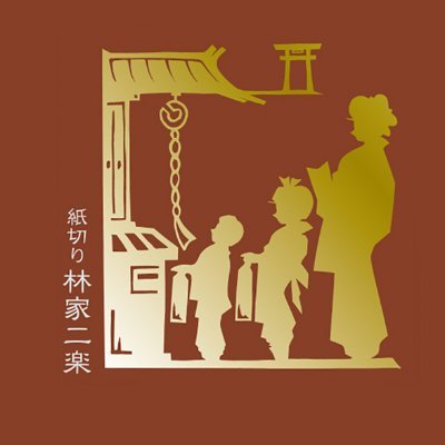 tokyo_kawaraban's profile picture. 1974年創刊の日本で唯一の演芸専門誌です。落語と講談と浪曲の情報を取り扱っております。毎月28日発売。少人数で作っているため、メッセージをくださっても、すぐのお返事や回答ができない場合があります。Instagram始めました。ネットショップ＜東京かわら版のお店＞ https://t.co/6q59pUqmnk