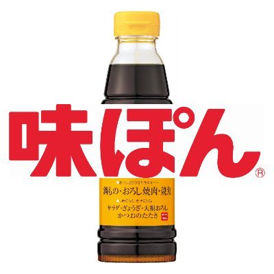 公式】味ぽん@しあわせ、ぽん！ (@ajipon_mizkan) / Posts / X