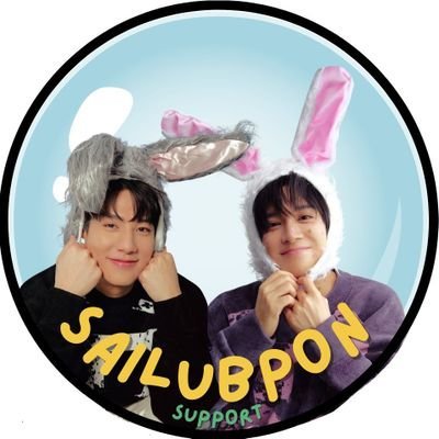 SaiPon_support's profile picture. 𝙈𝙮 𝙎𝙪𝙥𝙥𝙤𝙧𝙩 @spy_hemmawich | @T_Aiemkumchai พร้อมข่าวสารอัพเดตมากมาย มาร่วมซัพพอร์ต #SailubPon ไปด้วยกัน ⚡️🐰