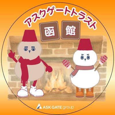 ask_hakodate's profile picture. 函館市内や近郊での、ひとりひとり違うお仕事の悩みを解決する会社
★★アスクゲートトラスト函館店★★です！
お仕事をお探しの方・企業様など、、お悩みがある方もそうでない方も、まずは一度当店まで♪

＃派遣とは　＃派遣料金見積依頼無料　＃地域密着　
＃給与前払い　＃送迎あり　＃登録スタッフ増員

お気軽にご相談ください！