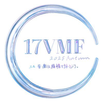 17_VMF's profile picture. 17Vライバーの歌リレー企画「VMF(ﾊﾞｰﾁｬﾙ ﾐｭｰｼﾞｯｸ ﾌｪｽ)」の告知、宣伝用垢／主催：P氏山田氏( @PYamadashi ) ／総合枠：御珠すず( @m1tama_suzu )／2回: #17VMF2023春 , #VMF2023春／3回:#17VMF2024冬／4回 #17VMF2024秋