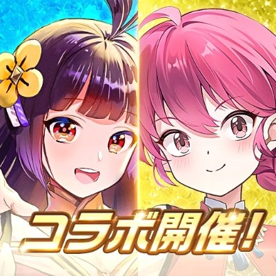 houchishoujo's profile picture. 『放置少女〜百花繚乱の萌姫たち〜』公式アカウント
公式WEBショップ▶https://t.co/BL7fgLzrRA
ゲームDL▶https://t.co/XjgiAGFyMo
ブラウザ版▶https://t.co/dgrhaHHk4E 
お問い合わせ: girl-support@c4connect.co.jp