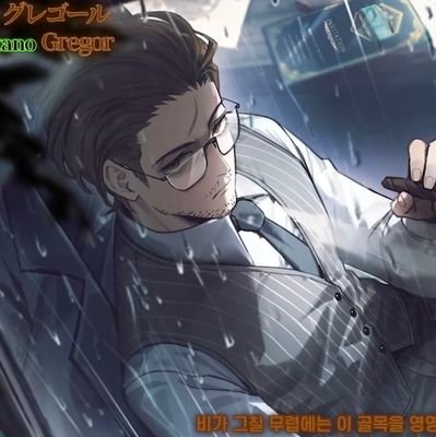 bana_ppiyak's profile picture. 날 가져라 빨리 | 선팔은 구독 간주긴 한데 어째서 저를..?