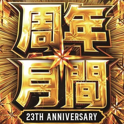 richland_ageo's profile picture. 総設置数『７７７台』✨ コンセプト『面白最大級』❣ 東大宮駅からバスで最短9分✨大宮駅から最短約20分✨ 埼玉県上尾市「原市団地(前)」交差点付近のお店🌈 ※リプライ、DMへの返信はできませんのでご了承ください スロット館の抽選参加はＬＩＮＥから！オンライン抽選へ❣ ＬＩＮＥ登録は⇩下記リンクよりお進み下さい⇩