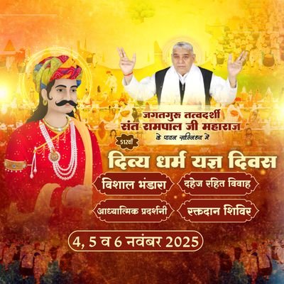 rukmani_ku10305's profile picture. ♻️Jeene ki rah 🔄 Gyan Ganga ♻️ ⤵️
book to attain god 💯💫
https://t.co/P2U4LevdFJ