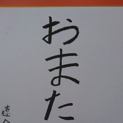 sasan_ryo's profile picture. 凍結ファッキン()元六宮粉黛です
随時フォローさせて下さい