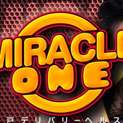 Miracle1_1101's profile picture. 八戸デリヘルᐠ2025.11.01.𝙊𝙋𝙀𝙉ᐟ 10:00~28:00(最終受付26:00)/多数のジャンルの女の子揃ってます♪/女の子募集中➰/
