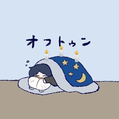 akiaki801's profile picture. やさしい世界がいいね/箱推し体質/おにラブ/NCT(ｲﾘﾁﾙ🐶ﾄﾞﾘﾑ🐰中心に箱推し)/超特急(2号車·14号車)/BL雑多垢/ドラマ映画アニメ/ 推し活/日常