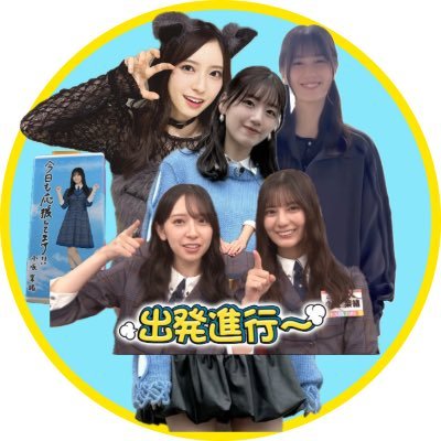 dracoipse5463_2's profile picture. 2号機|00line|💙❤️💚💛💜#ARASHI🕺🕺🕺🕺🕺|🩵#日向坂46☀️|🍞#佐々木美玲|🦕#小坂菜緒|🪼#平岡海月|✉️#みーぱんのとーく|📻#みーぱん897|🚈Odakyu|初号機@draco_ipse_5463 は永久凍土へ…