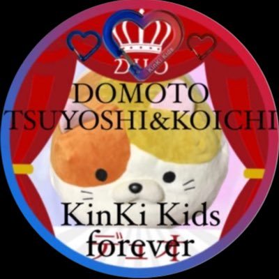 TKA24451id's profile picture. 💙(*⚫︎△⚫︎)💜(＝∀＝*)❤️KinKi KidsでDOMOTOのftrが大好き🫶🏻愛方正面で雪崩顔になる方❤️と聖母の様な愛を持った方💙💜を全力で応援してます😊