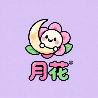 yukikaze_tukika's profile picture. IRIAM ライブナウV所属(@LivenowV) 雪風 月花(ゆきかぜ つきか)です。1月初配信予定。これから楽しんで配信していこうと思っていますので、よろしくお願いします。m(*_ _)m  無言フォロー失礼しますm(_ _)m