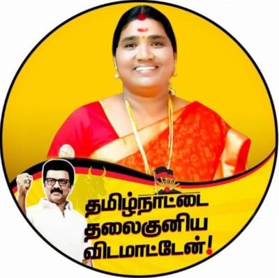 dmkKavithamohan's profile picture. திமுக மாவட்ட மகளிர் அணி அமைப்பாளர் தருமபுரி மாவட்டம்