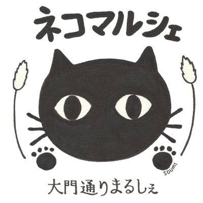 musashiya_wine's profile picture. 2023.1.25ズラちゃんは永い散歩に出かけました
2023年8月より黒猫くうちゃんが仲間入り

看板ねこのいる酒屋
ズラリーノにピピッときたらフォローお願いいたします
ヨーロッパのワインを中心にグランヴァンからナチュールワインを品揃え
寺田本家のお酒に国産クラフトビール
ワインバーフェリア営業中です