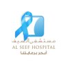 seef_hospital's profile picture. A private Hospital in Kuwait that was established in 2009. Winner of the Best Hospital Build Award in the Middle East in 2011.