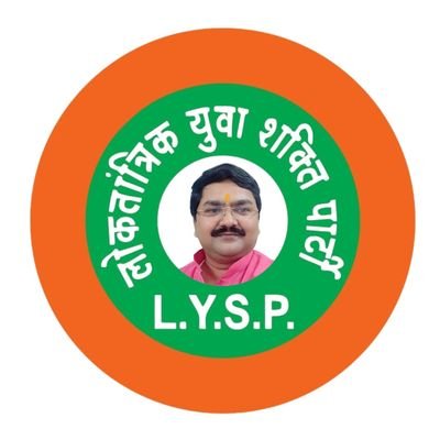 rajkumarbajpaye's profile picture. राष्ट्रीय अध्यक्ष                   लोकतांत्रिक युवा शक्ति पार्टी