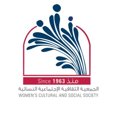WCSS_Q8's profile picture. الجمعية الثقافية الإجتماعية النسائية منظمة غير حكومية تأسست عام 1963 تتمتع بصفة إستشارية خاصة بالمجلس الإقتصادي والإجتماعي في هيئة الأمم المتحدة