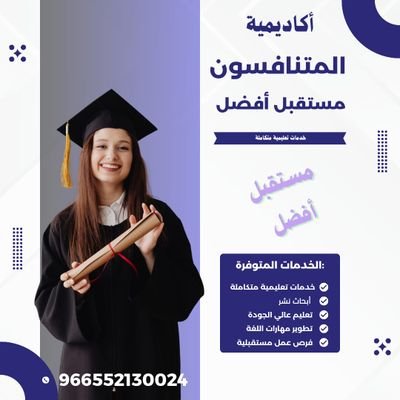 _trind_'s profile picture. نحن نقدم لكم خدمات طلابية متكاملة لكل التخصصات الجامعية حل واجبات بحوث علميةعروض بوربوينت أمن سيبراني رسائل ماجستير ودكتوراه مشاريع تخرج