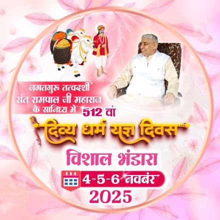 VkSinha73923716's profile picture. प्रभु.... लगन तुझसे लगा बैठे जो होगा देखा जायेगा।
               🙏 सत साहेब जी 🙏