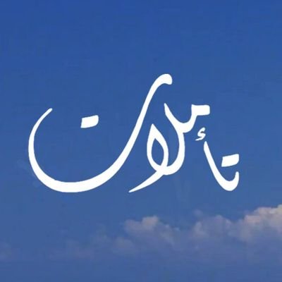 N30's profile picture. حسبي الله ونعم الوكيل.