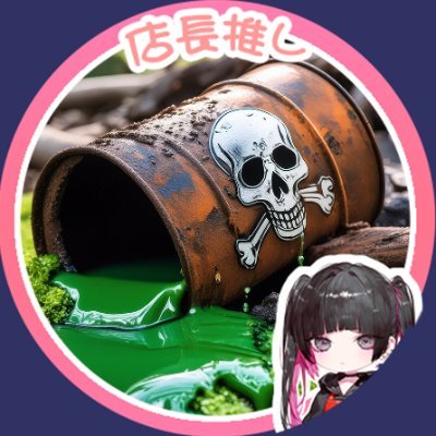 3π5364@産廃ゴミ虫 (@3pie5364) / Posts / X