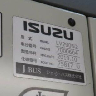 名古屋市交通局（名古屋200は 12-89／局番:K-4） 昨年導入したLV290N4