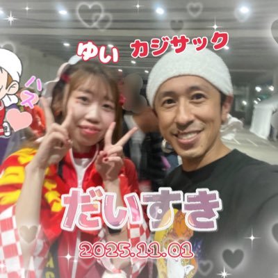 yui_kajisac0221's profile picture. 社会人6年目🌸✨介護職員♡ H.14.2.21♡23歳♡カジサック激推し❤️カジサックの虜🙈💭❤️カジサックの楽屋年額有料会員❤️‍🔥♡@kajisac_onashas❣️ https://t.co/Z57FRLDKWW