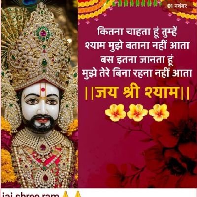 BishanSinghRat4's profile picture. हम रहे ना रहे दिन चार भारत माता तेरा वैभव अमर रहे। 
हम सत्य सनातन वाले अदांज हमारे निराले। 
सनातन विरोधी, देश विरोधी दुर रहे। देश प्रेमियों का स्वागत है।