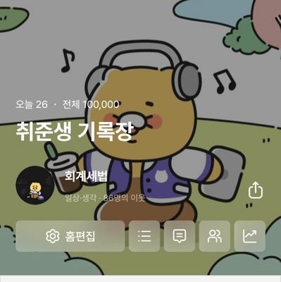 ty2234_1's profile picture. 회계세무학 전공 여성 투자계입니다! 
부수입(공모주포함)으로 천만원 모으기가 목표예요😍