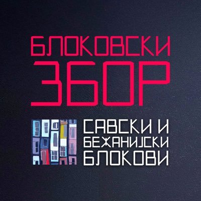 BlokovskiZbor's profile picture. Najnovije informacije i akcije zvanične stranice zbora savskih i bežanijskih blokova. Borimo se za decentralizaciju i demokratiju mesnih zajednica!