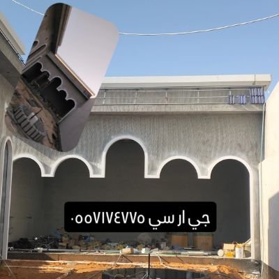 GRC_yhya's profile picture. ديكورات جي ار سي . ديكورات . حجر. قرميد.