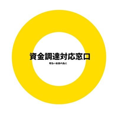 MaBe450918's profile picture. 【20代前半で7桁の借金を抱える】/色んな人に助けられ全額返済!!/次は悩んでる人を救いたい💪/スキマ時間で副業に挑戦💪/やっと見つけたネットビジネスで安定収入構築中💪/無料案件、資金調達、借金減額受付、相談などなど
お気軽にご相談ください🙏