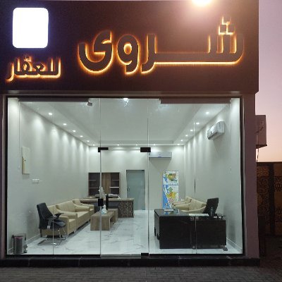 KR36BmKz1p2E1M0's profile picture. ♻️مخططات الهجرة _ مخططات طيبة الفرعية..
بيع وشراء بأفضل الأسعار والافراغ فورى..
جميع منح شمال شرق جده..
لتواصل وأرسل العرض أو الطلب والاستفسارات..
0531430040