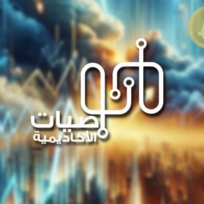 acglobalmarket's profile picture. شركة الاكاديمية للاستثمار في الاسواق العالمية
تابعة لشركة https://t.co/XCY0oq4f4C

للاستفادة راسلنا الان ب (جلوبال)
 https://t.co/ZDn1sno7n3