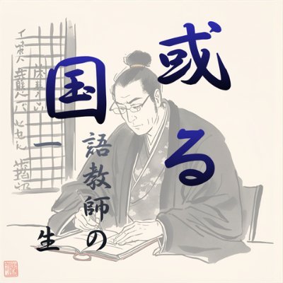 前田国語 前田国語 Amazon.co.jp: S○/国語文字史の研究 1-7巻セット/