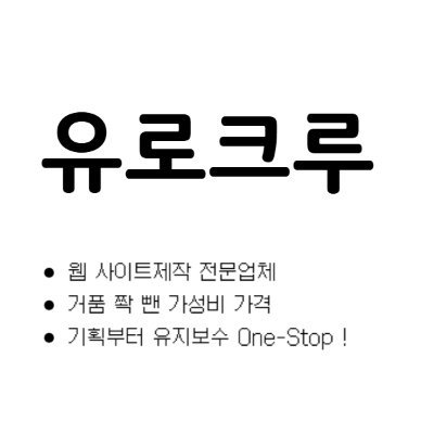 websitebuild007's profile picture. 💻 맞춤형 웹사이트 제작 전문
👨‍💻 8년 경력의 웹개발자
🛠️ 기획 → 개발 → 유지보수 One-Stop 서비스