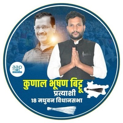 KrKunalBhushan's profile picture. समाजसेवक । मधुबन-18, पूर्वी चंपारण । संस्थापक- ‘मचान’ संगठन । KUNAL CARE FOUNDATION