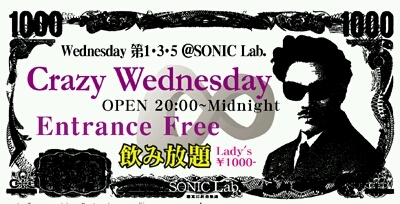 毎月第１,３,５水曜日に三ノ宮@sonic Lab. で８時～開催中！女性1,000円飲み放題！男性2,500円飲み放題orドリンク制！みんなエントランスフリー！みなさまのご来店おまちしております！