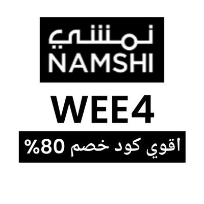 strack_b's profile picture. كود خصم نمشي( WEE4 ) اقوي كود يصل 80% كوبون كود نمشي فعال جبار لا يفوتكم