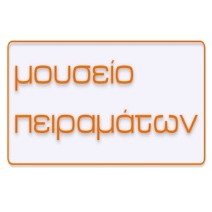 MouseioP's profile picture. Μικροί επιστήμονες, μεγάλες ανακαλύψεις!