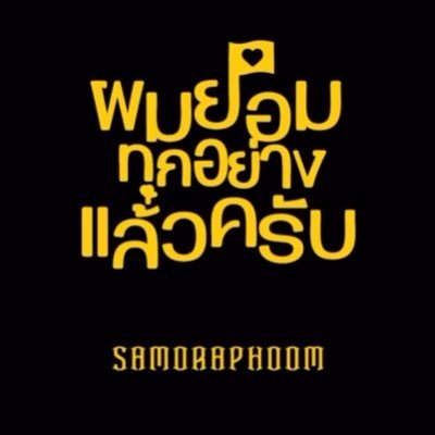 WaaTWIST's profile picture. #THX_th 🌙MyMoon 😈 #PotterMeesawat 🤍AYR @aumaimaunyarin 🌻#mytawan ของ #INCMTW 👻GraceAPSR 💖#Belleits 💟 #IMALALA 🥨TWIST ของ #PRETZELLE